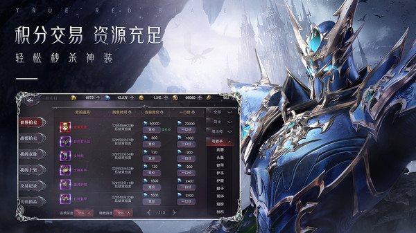 真红之刃唯有真红手游 真红之刃唯有真红游戏下载