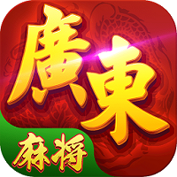 星辰广东麻将老版本