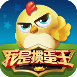 我是掼蛋王红包版