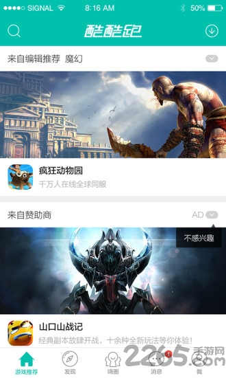 酷酷跑app正版 酷酷跑app下载安装官方版