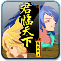 倚天屠龙之君临天下无限道具版