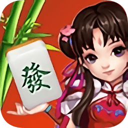 乐趣江苏麻将bt版
