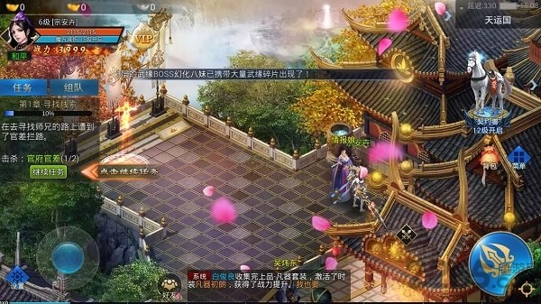 侠客道果盘版 果盘侠客道手游下载