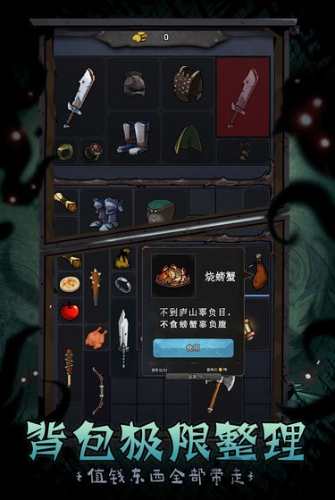 深渊之迹游戏 深渊之迹最新版下载