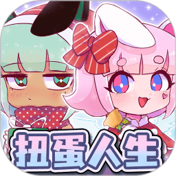 扭蛋人生加查俱乐部无限道具版