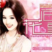 花间事修改版