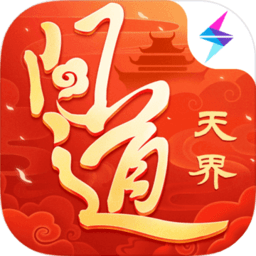 穿越西游老版本