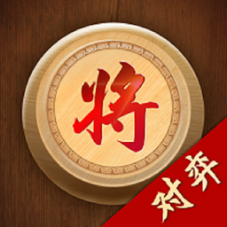象棋单机版大师网页版