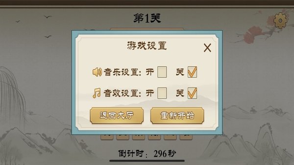 诗词大冲关游戏 诗词大冲关最新版