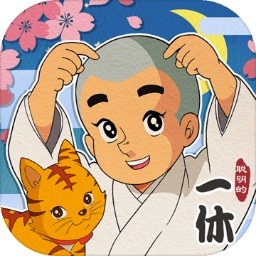 聪明的一休解谜红包版