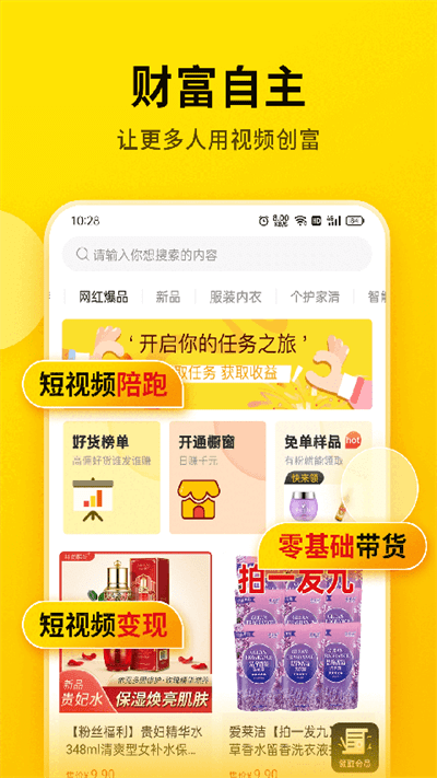 提词宝免费版 提词宝app下载