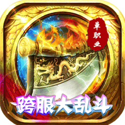 傲世龙城红包版
