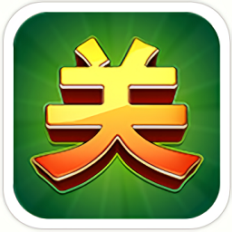 关牌游戏无敌版