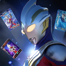 奥特曼卡牌竞技之王战略版