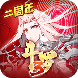 斗罗大陆3经典版