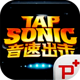 tapsonic离线旧版本