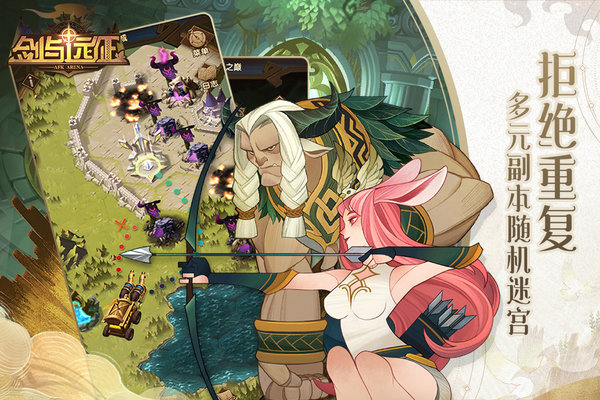 剑与远征正版 剑与远征官方版下载