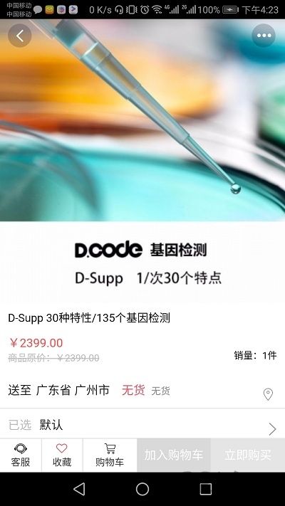 精智tpm软件