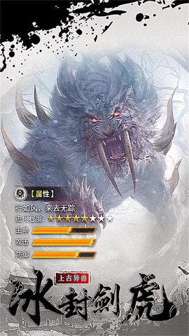 上古修仙山海传说最新版 上古修仙山海传说游戏下载