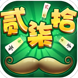 单机跑胡子免登录版