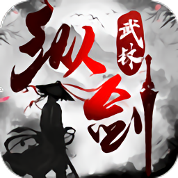 纵剑武林老版本