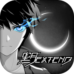 黑月extend国际服