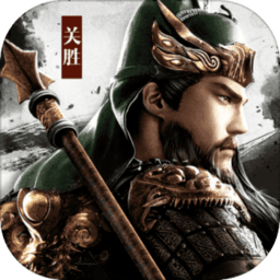 三国战争完整版