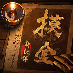 摸金校尉之九幽将军电脑版