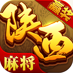 星辰陕西麻将汉化版