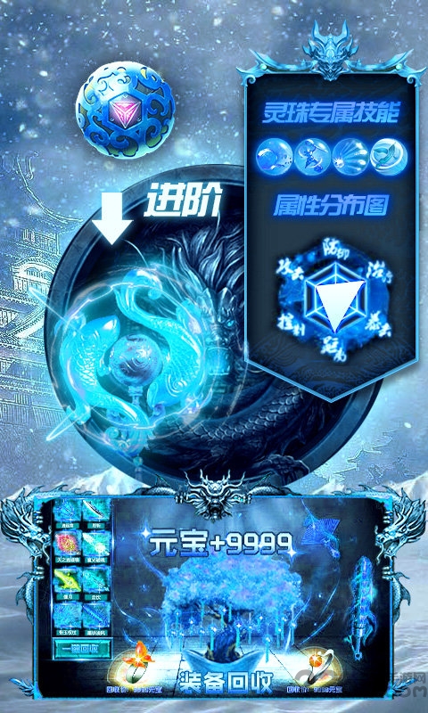 冰雪皇城至尊官方版下载