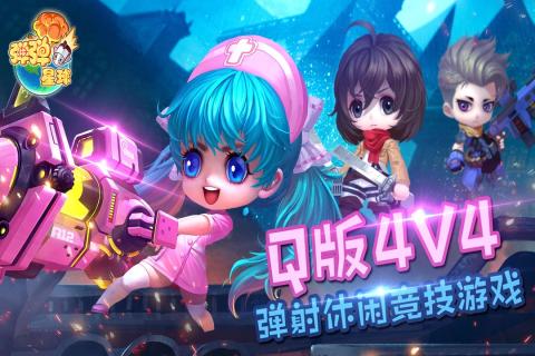 小车冲冲冲手机版 小车冲冲冲游戏下载安装