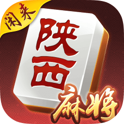闲来陕西麻将免登录版