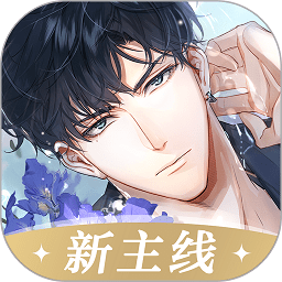 光与夜之恋加强版